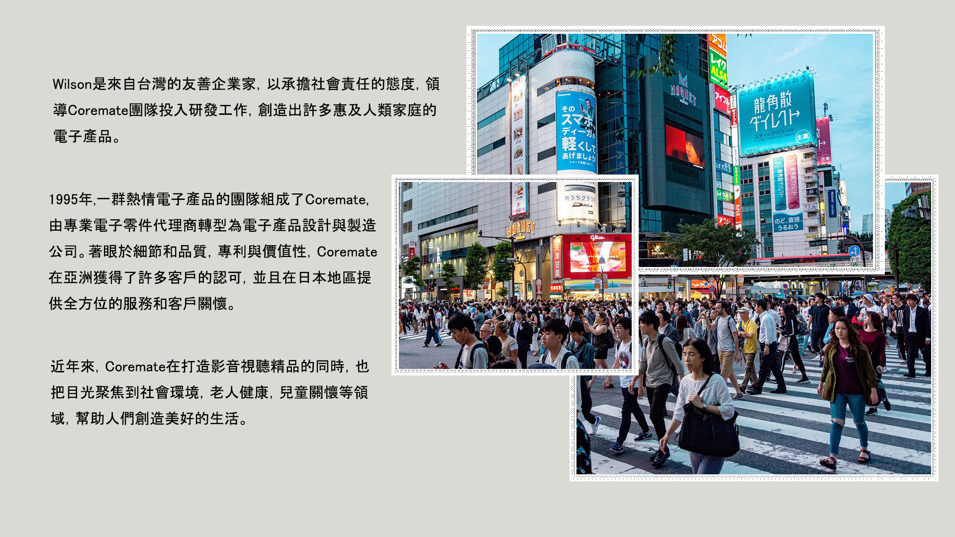 物语
